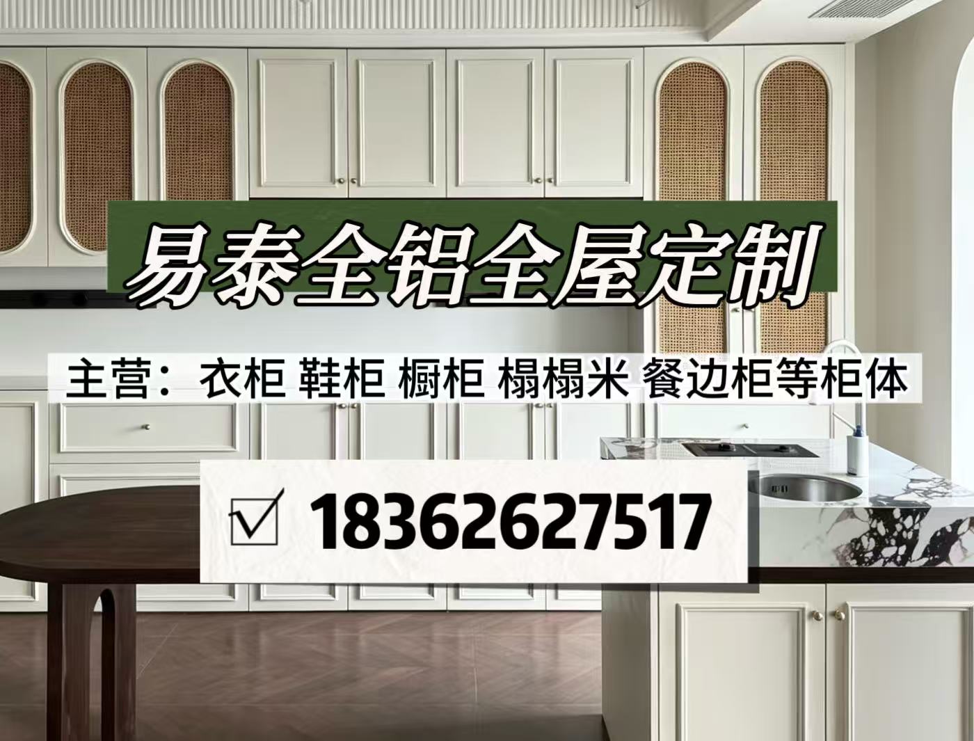 徐州全铝